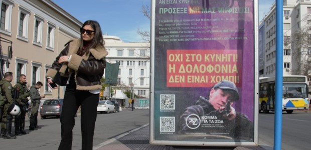 Το Κόμμα για τα Ζώα προτείνει την απαγόρευση του κυνηγιού
